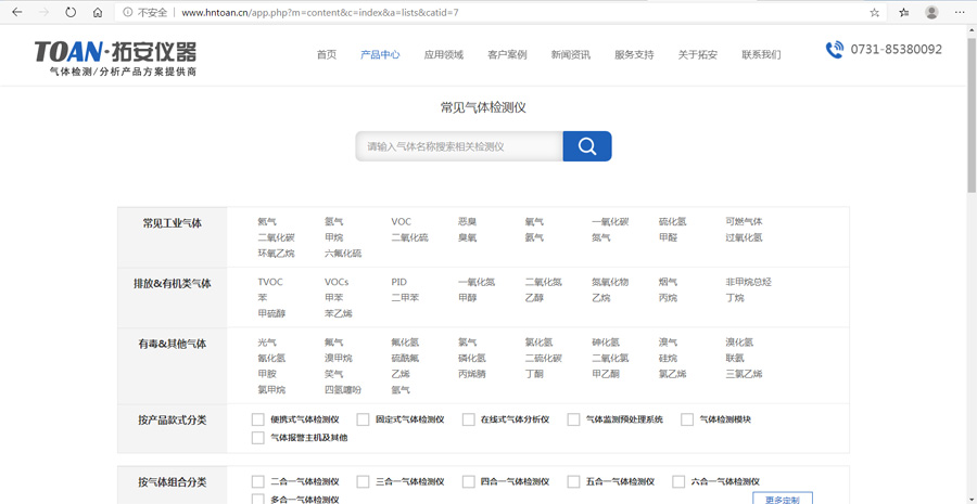 湖南拓安官网:www.hntoan.cn全新改版升级上线！